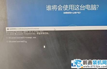 安装win10系统时无法输入用户名键盘没反应