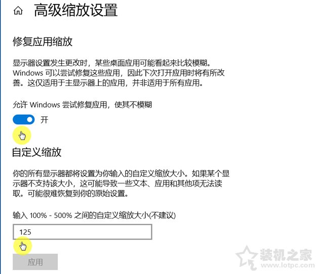 Win10软件字体模糊怎么办？Win10系统下软件字体模糊的解决方法