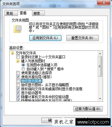 Win7系统如何隐藏菜单栏 Win7系统隐藏菜单栏的方法