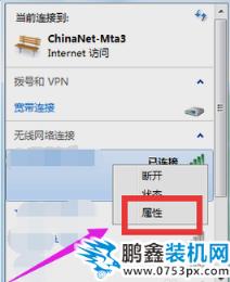 连不上wifi