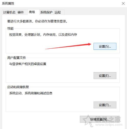 Windows10系统关闭、修改虚拟内存容量大小的方法