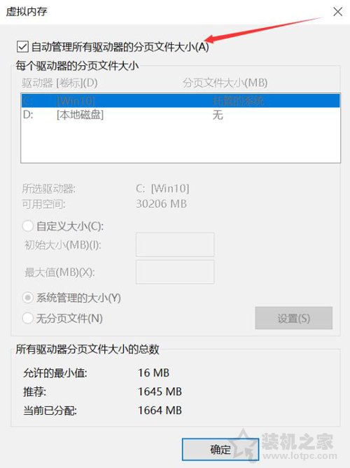 Windows10系统关闭、修改虚拟内存容量大小的方法