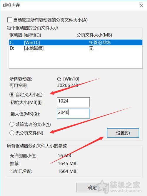 Windows10系统关闭、修改虚拟内存容量大小的方法