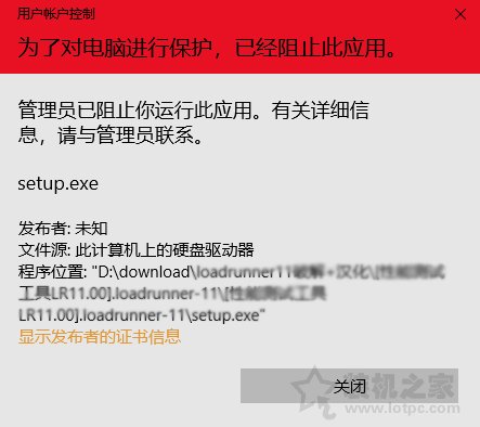 Win10打开软件提示＂为了对电脑进行保护,已经阻止此应用＂解决方法