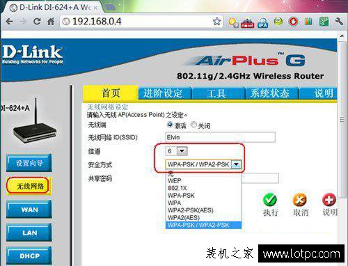 Windows7系统下无线网络受限制或无连接的解决方法