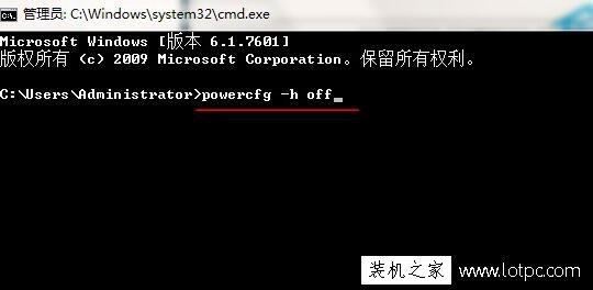 Win7系统拒绝访问无法启用休眠的解决方法