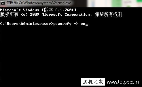 Win7系统拒绝访问无法启用休眠的解决方法