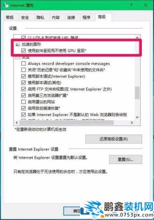 图文介绍win10系统电脑硬件加速设置的两种方法