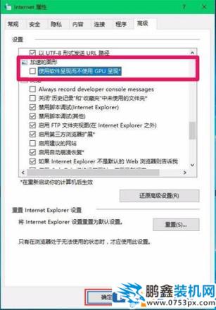 图文介绍win10系统电脑硬件加速设置的两种方法