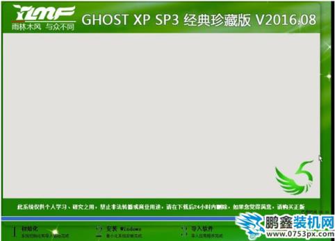 xp系统