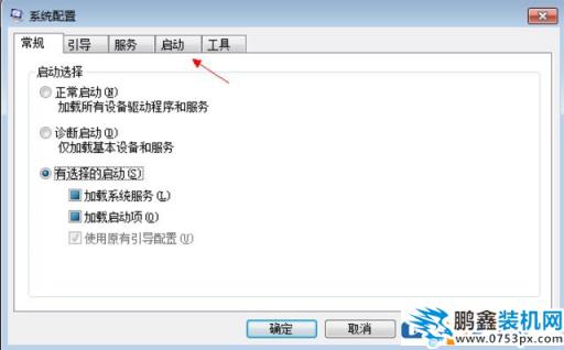 图文详解怎么取消开机自动启动软件（win7 xp都适用）