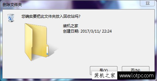 如何在电脑里创建一个删除不掉的文件夹？创建不可删除的文件夹教程