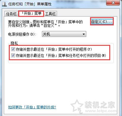 Win7系统的开始菜单左侧程序列表为空白的解决方法