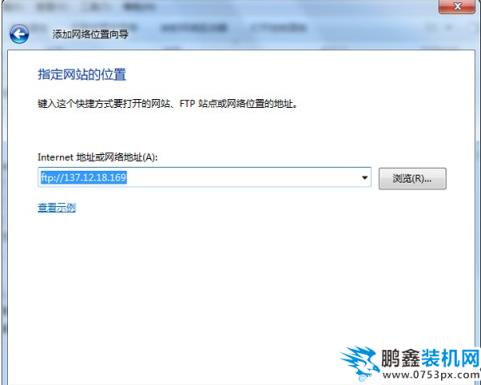 win7网上邻居