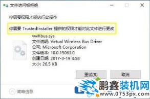 电脑删东西提示需要trustedinstaller权限该如何处理？