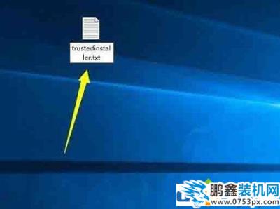 电脑删东西提示需要trustedinstaller权限该如何处理？