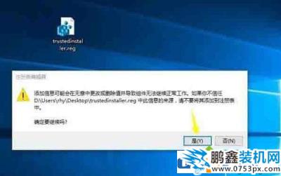 电脑删东西提示需要trustedinstaller权限该如何处理？