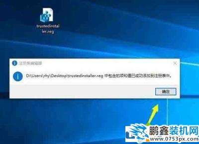 电脑删东西提示需要trustedinstaller权限该如何处理？