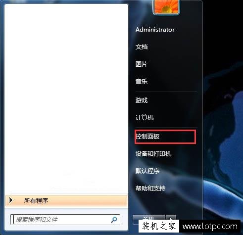 Win7系统r如何打开本地安全策略 Win7电脑打开本地安全策略的方法