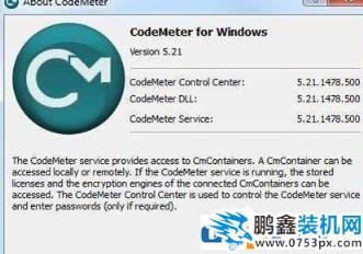 win7电脑的codemeter.exe重要吗？可以关闭吗？