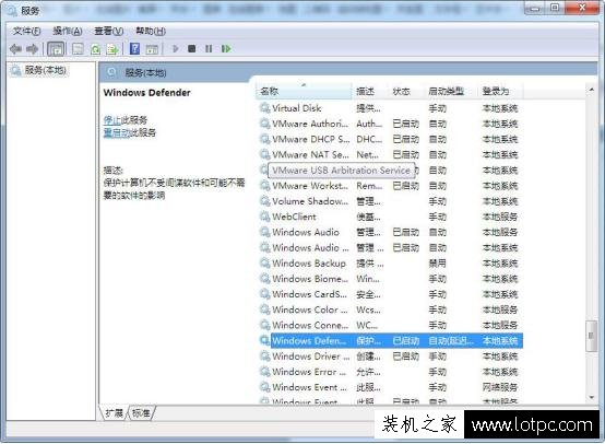 Win10电脑无法启动windows defender解决方法