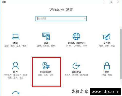 Win10系统中微软输入法怎么设置繁体字？