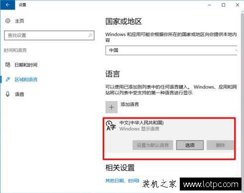 Win10系统中微软输入法怎么设置繁体字？