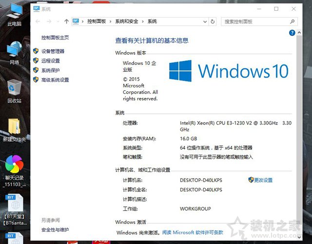 Windows尚未激活怎么办？Win7、Win10系统永久激活方法