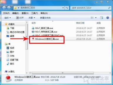 Windows尚未激活怎么办？Win7、Win10系统永久激活方法