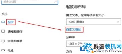 win10电脑截屏屏幕缩小是怎么回事？