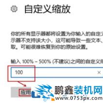 win10电脑截屏屏幕缩小是怎么回事？