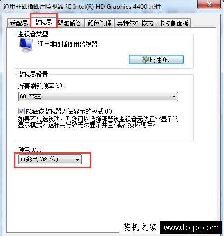 Win7系统下任务栏网络图标变成灰色的解决方法