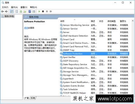 Win10系统激活失败提示错误代码0xc004f074的解决方法