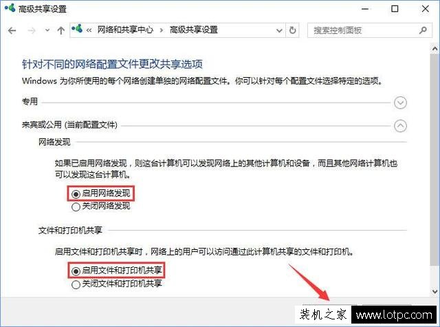 Win10系统加入家庭组出错提示“加入家庭组时遇到错误”解决方法