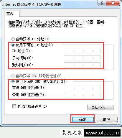 Win7电脑未识别的网络 无internet访问的解决方法