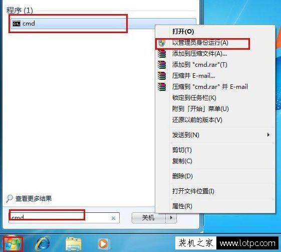 ARP攻击怎么解决？Win7系统反ARP攻击的方法