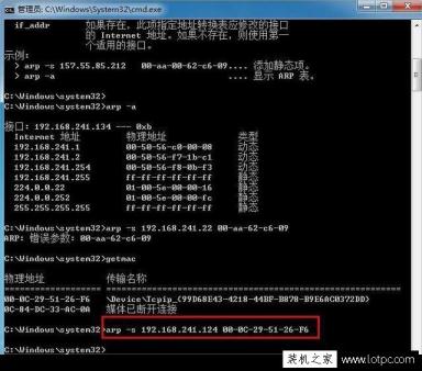 ARP攻击怎么解决？Win7系统反ARP攻击的方法