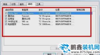 设置开机启动项
