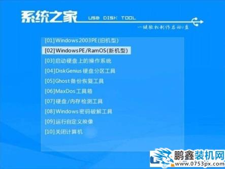 pe系统是什么意思？u盘制作winpe启动盘的方法