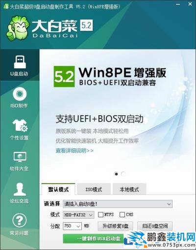 pe系统是什么意思？u盘制作winpe启动盘的方法