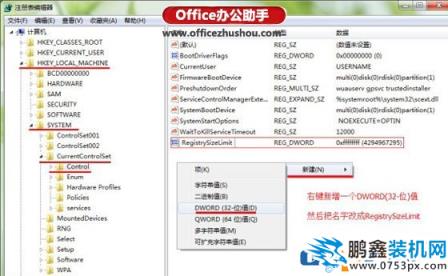 office2010在安装过程中出错Error 1935的解决方法