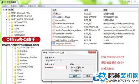 office2010在安装过程中出错Error 1935的解决方法