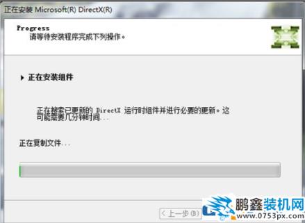 Win7系统安装Directx方法教程，win7怎么安装Directx11