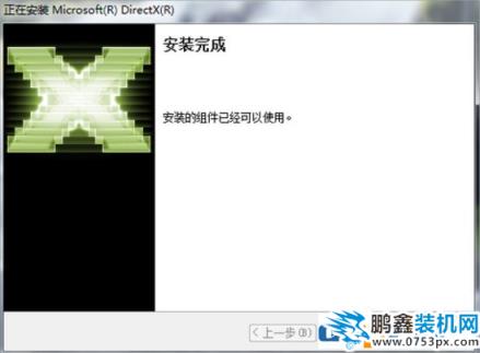 Win7系统安装Directx方法教程，win7怎么安装Directx11