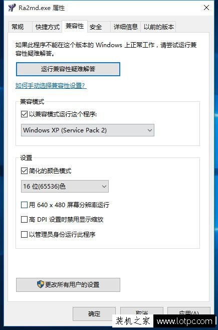 Win10红警2不能玩怎么办？解决红警2不能在WIN10系统下运行的问题