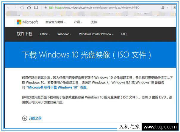 Windows10系统无法自动更新1607的解决方法