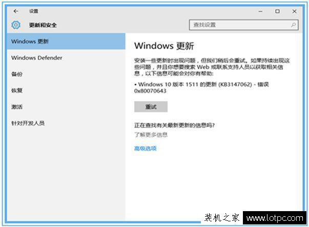 Windows10系统无法自动更新1607的解决方法