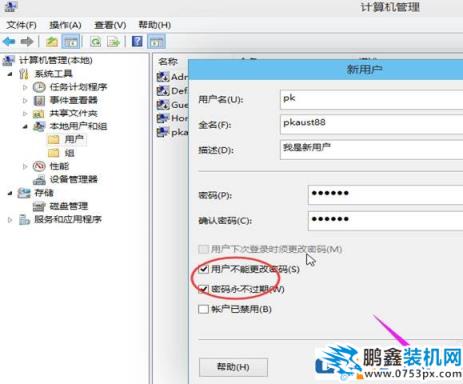 win10怎么新建用户账户？win10系统如何创建新用户？