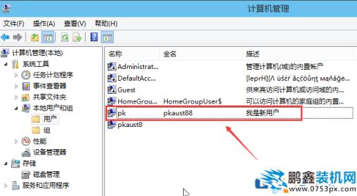 win10怎么新建用户账户？win10系统如何创建新用户？