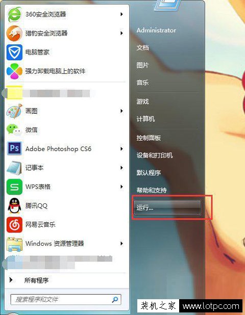 Win7系统提示“可能需要其他登录信息”让其不再提示的方法